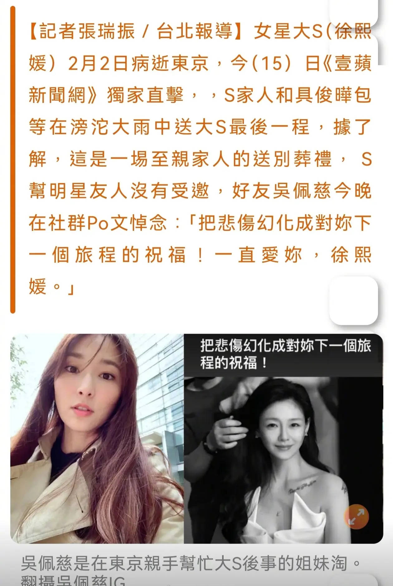 吴佩慈与李宗瑞，一段交织的情感故事