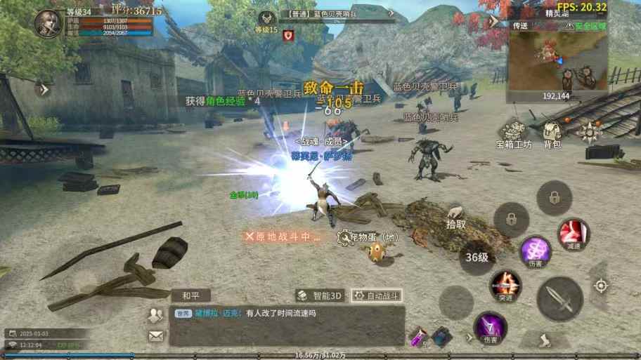 蝶舞江湖蝶花江湖技能，探索江湖的绚丽魔法-第2张图片