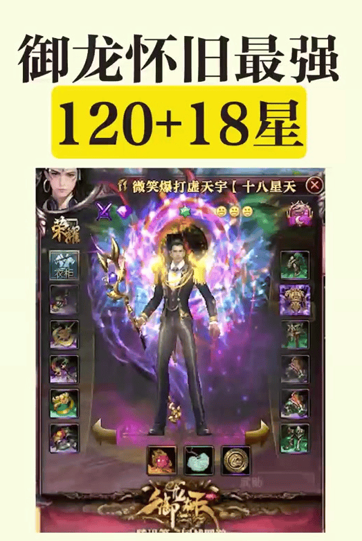 御龙在天霸刀装备御龙在天，霸刀装备的独特魅力-第2张图片