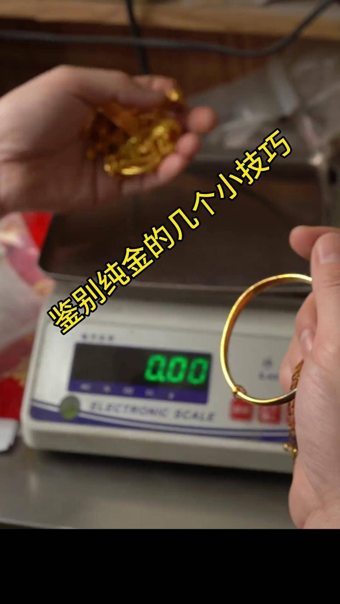 怎样看黄金真假怎样看待黄色内容