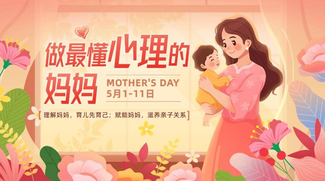 妈妈可以帮儿子解决心理需要什么妈妈可以帮儿子解决心理需要