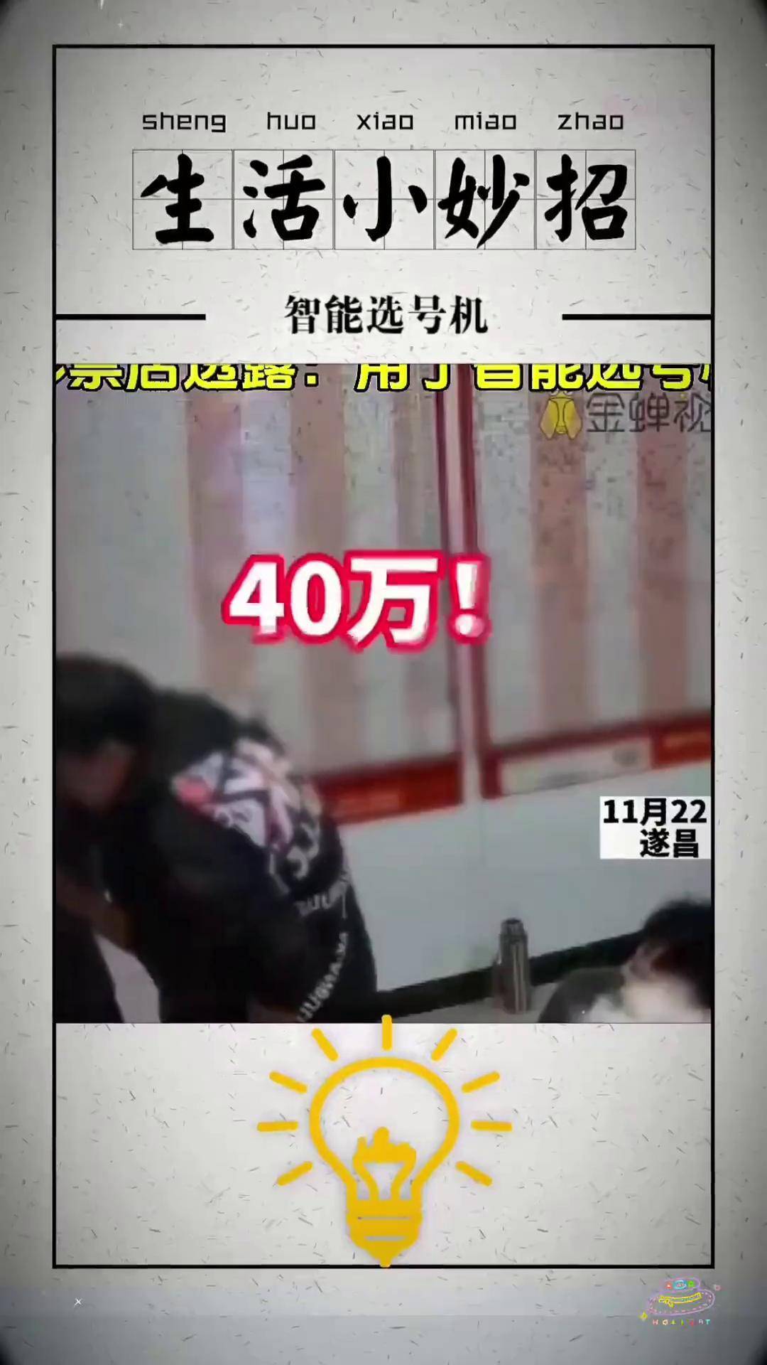 双色球模拟摇号器，彩票投注的新选择
