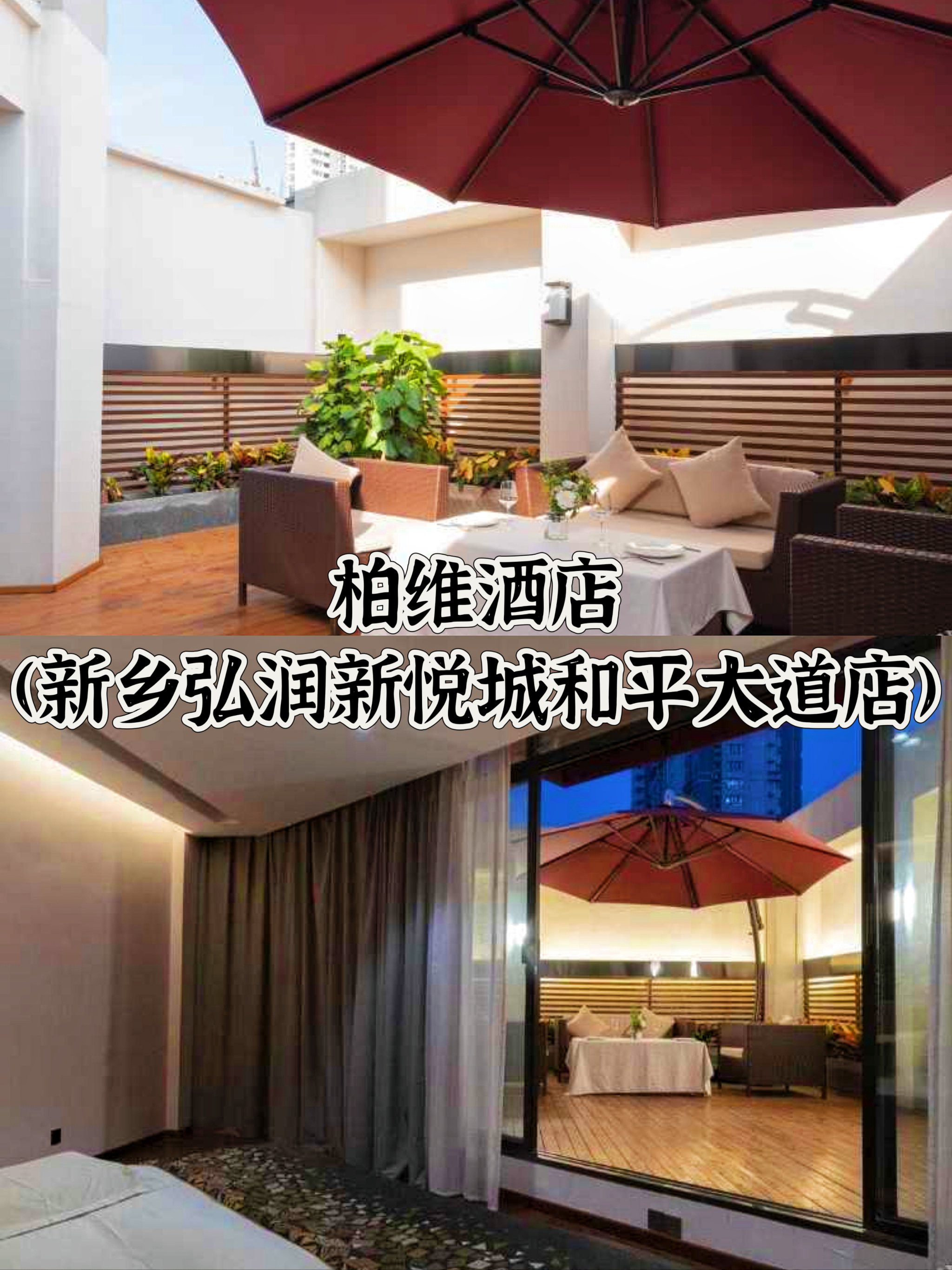 新乡住宿酒店推荐新乡住宿体验，寻找舒适的住宿之地