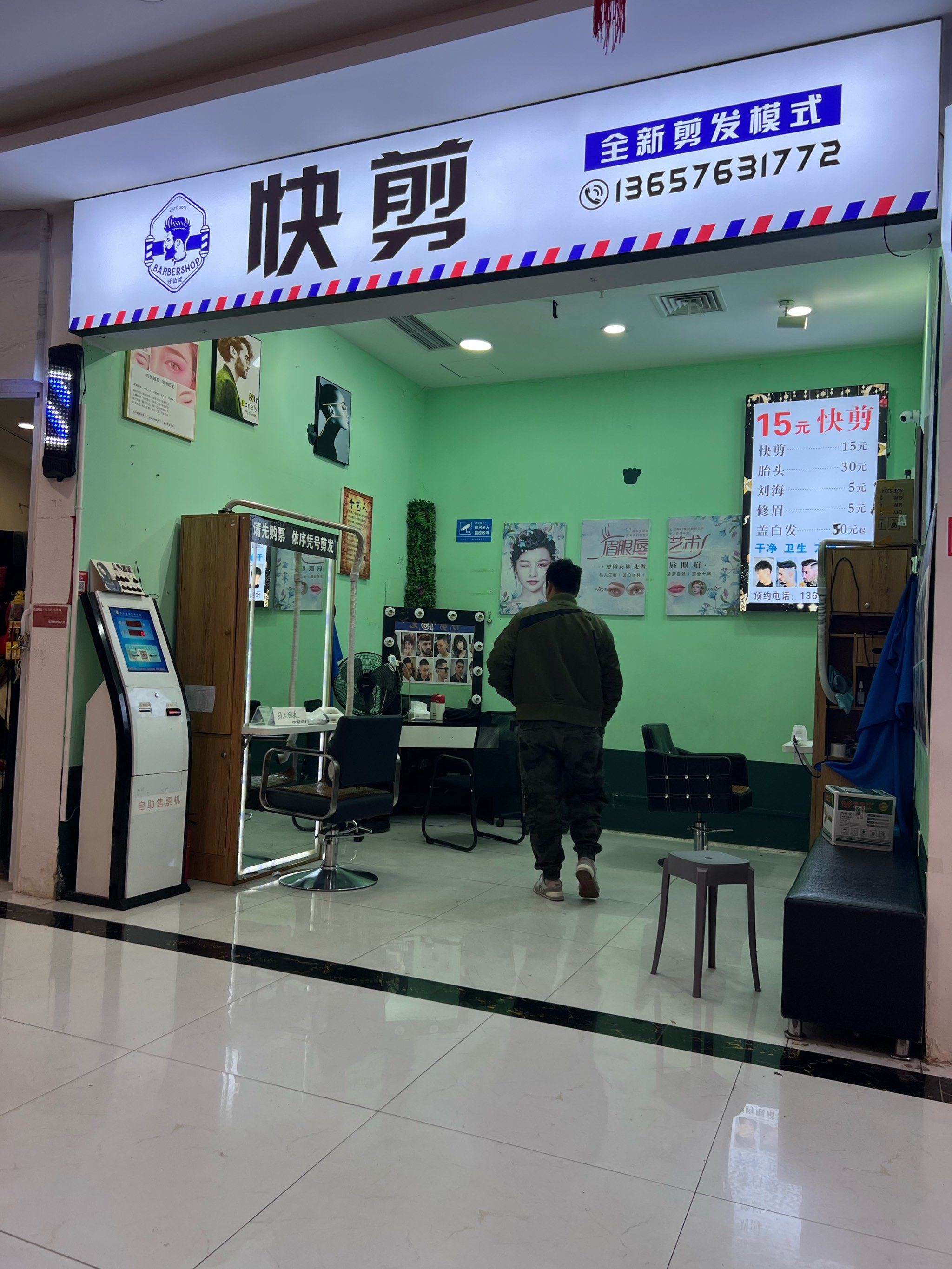 美发室特性服务5HD在线看美发室特性服务与5G技术