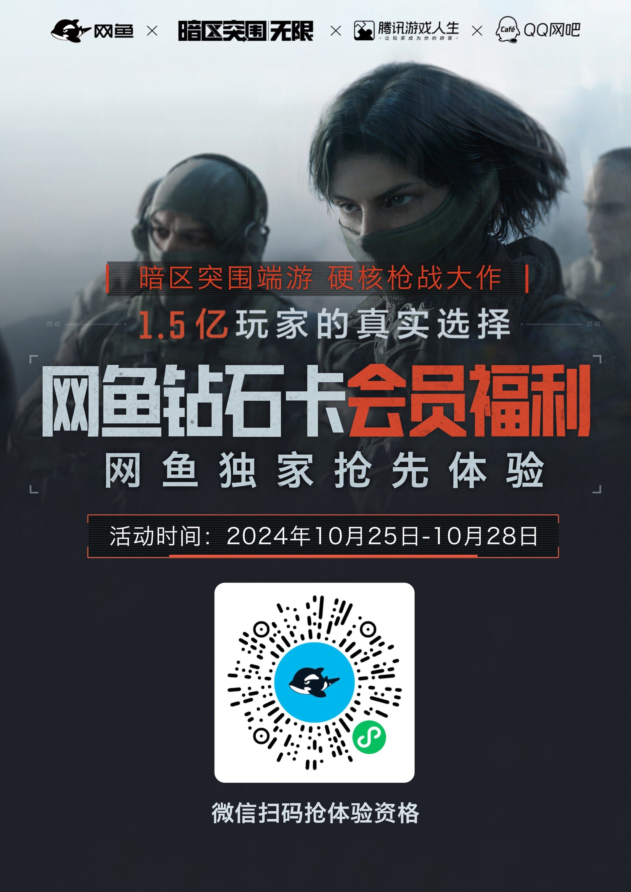 暗区突围手游官网下载暗区突围手游官网下载攻略-第1张图片