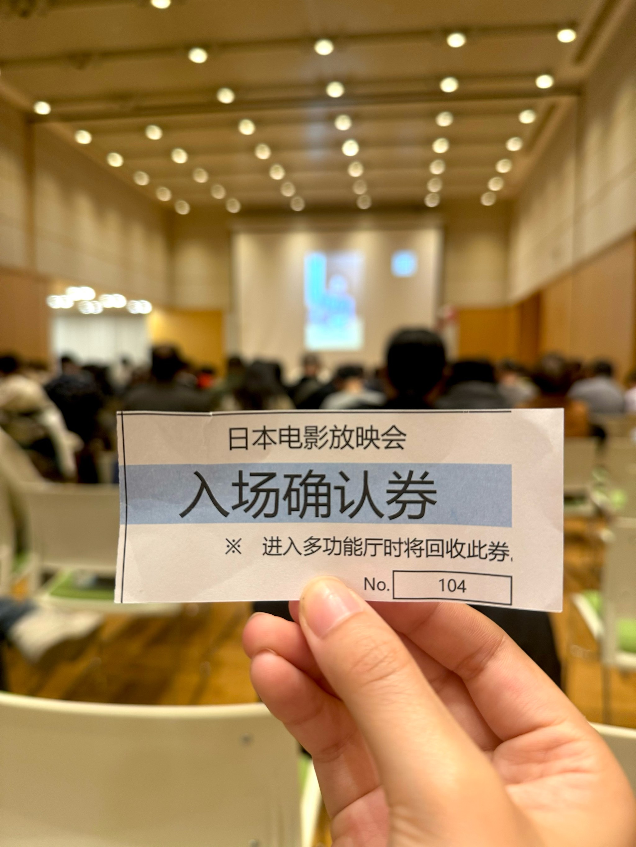 日本高清无人区影院，沉浸式观影体验-第2张图片