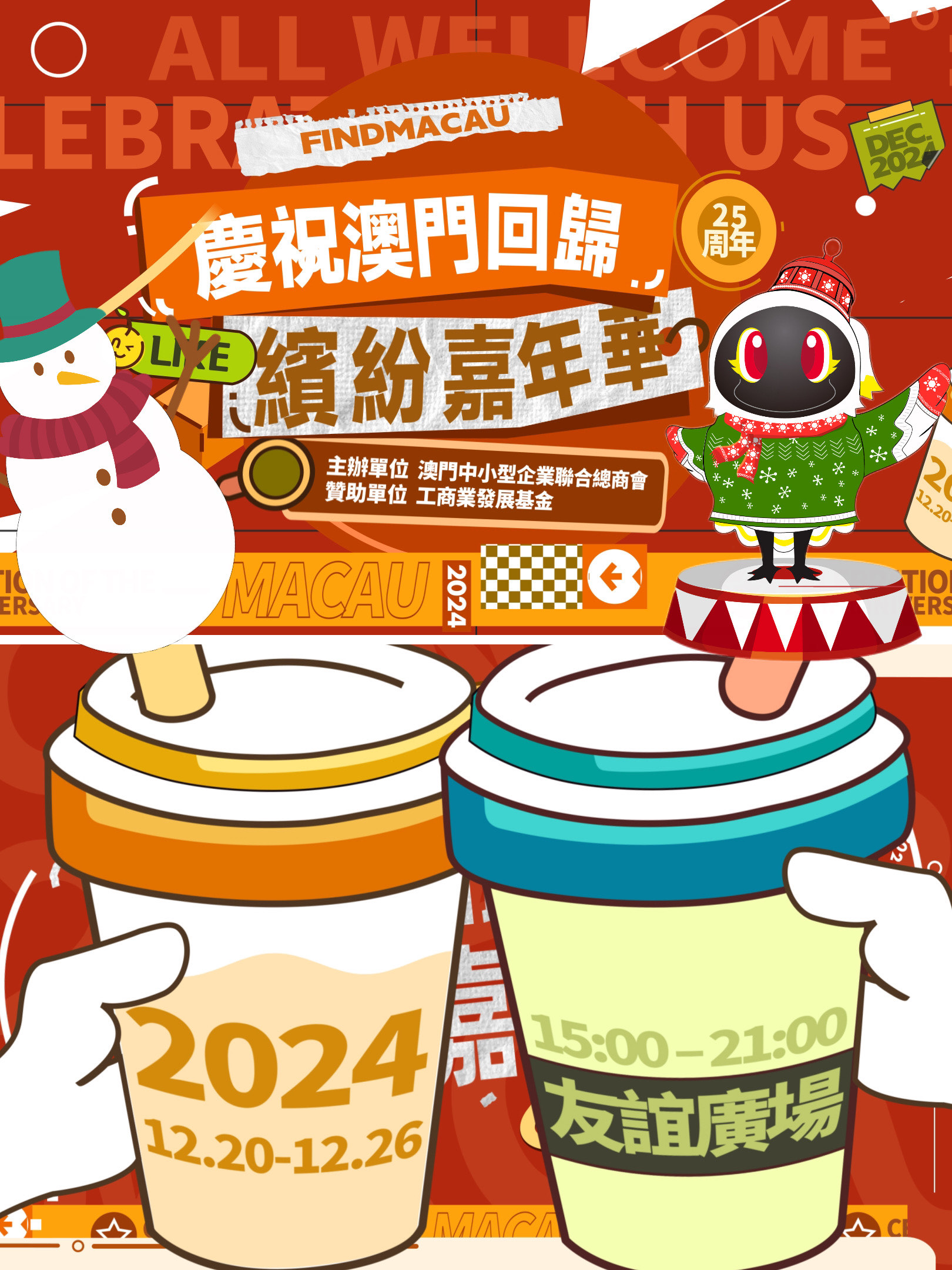 2025年正版资料免费大全2024新澳门正版免费资料车，澳门回归新篇章-第2张图片