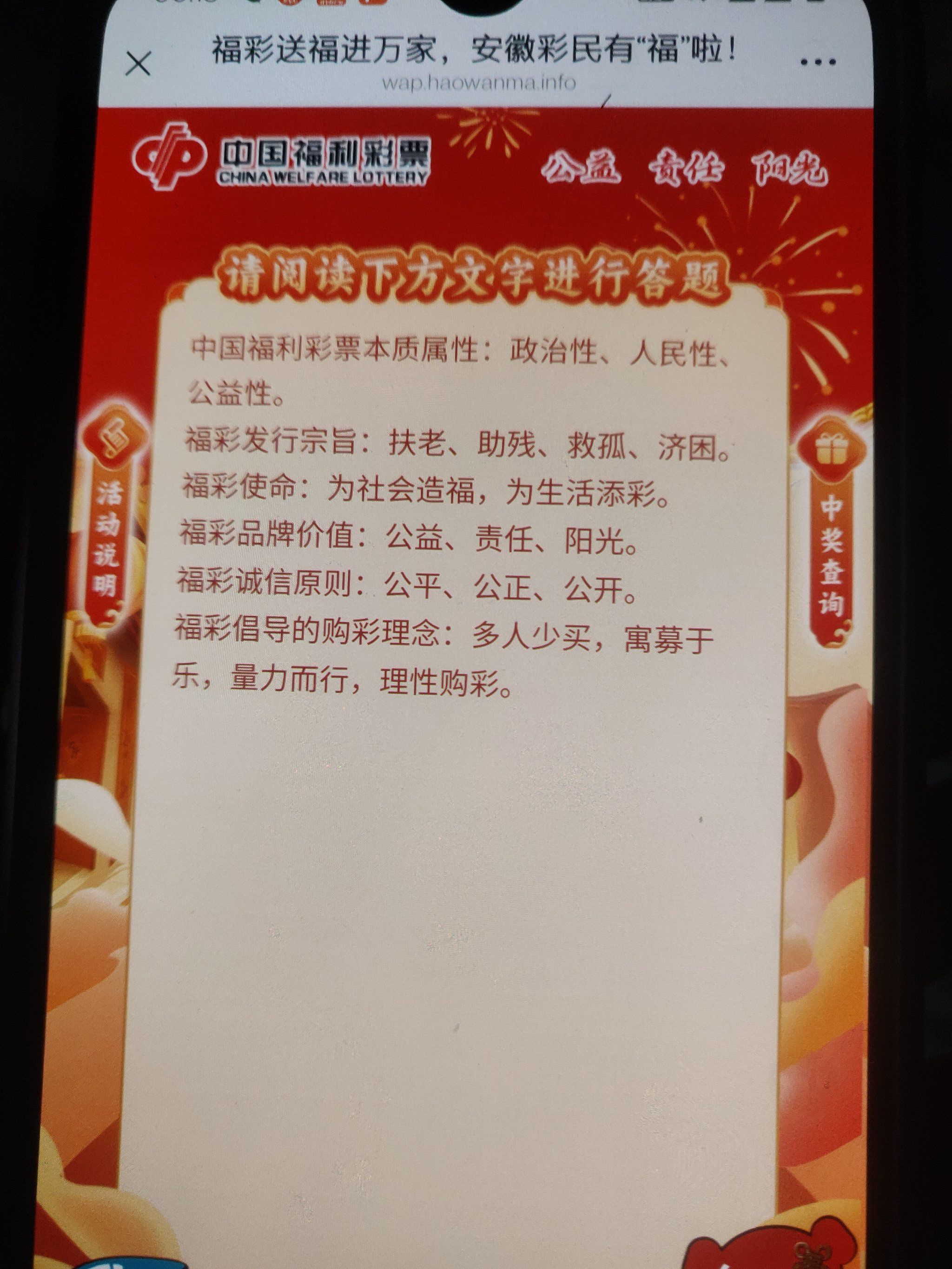 彩票指南
