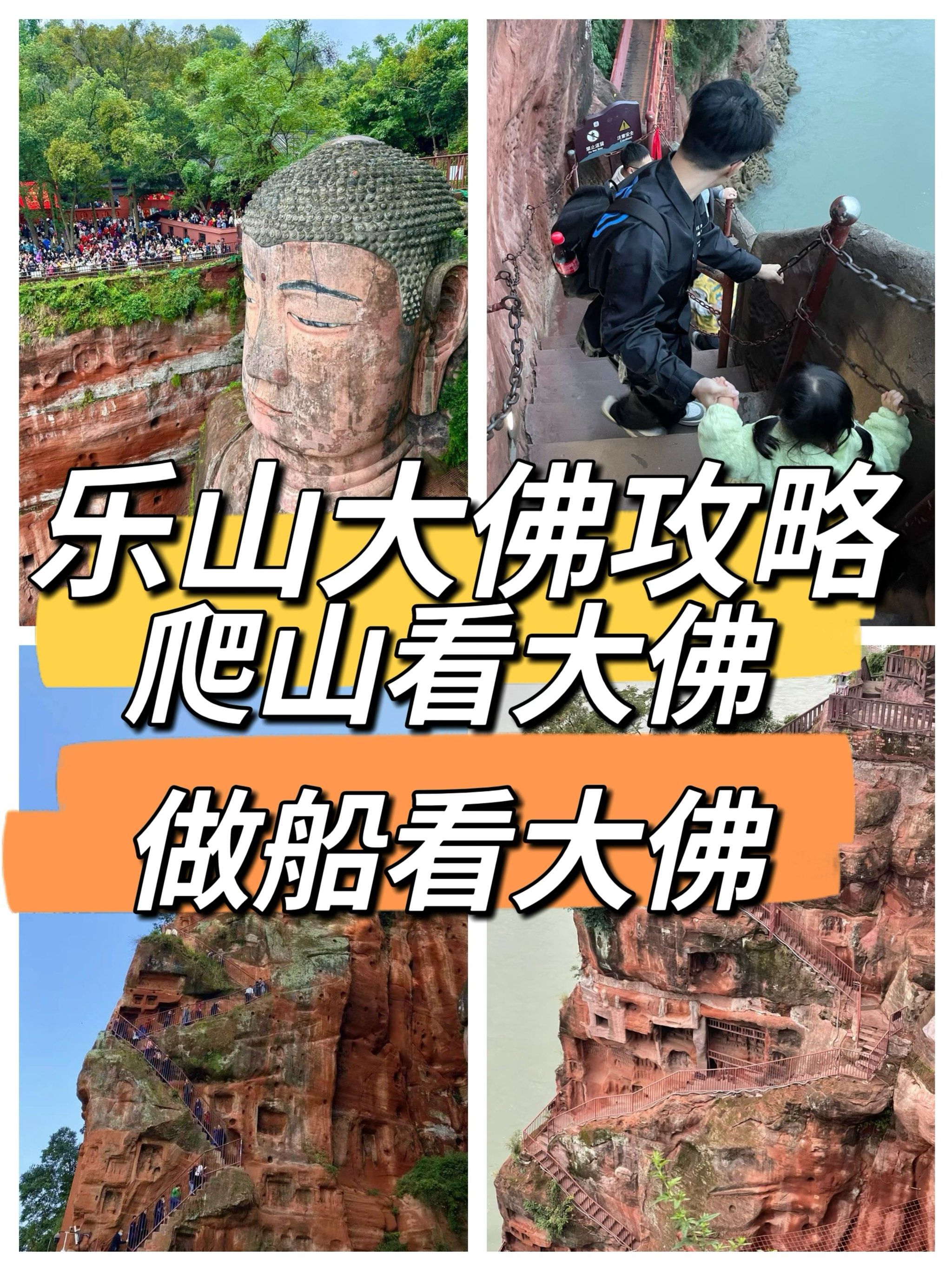 乐山大佛旅游路线的顺序乐山大佛旅游路线攻略-第2张图片