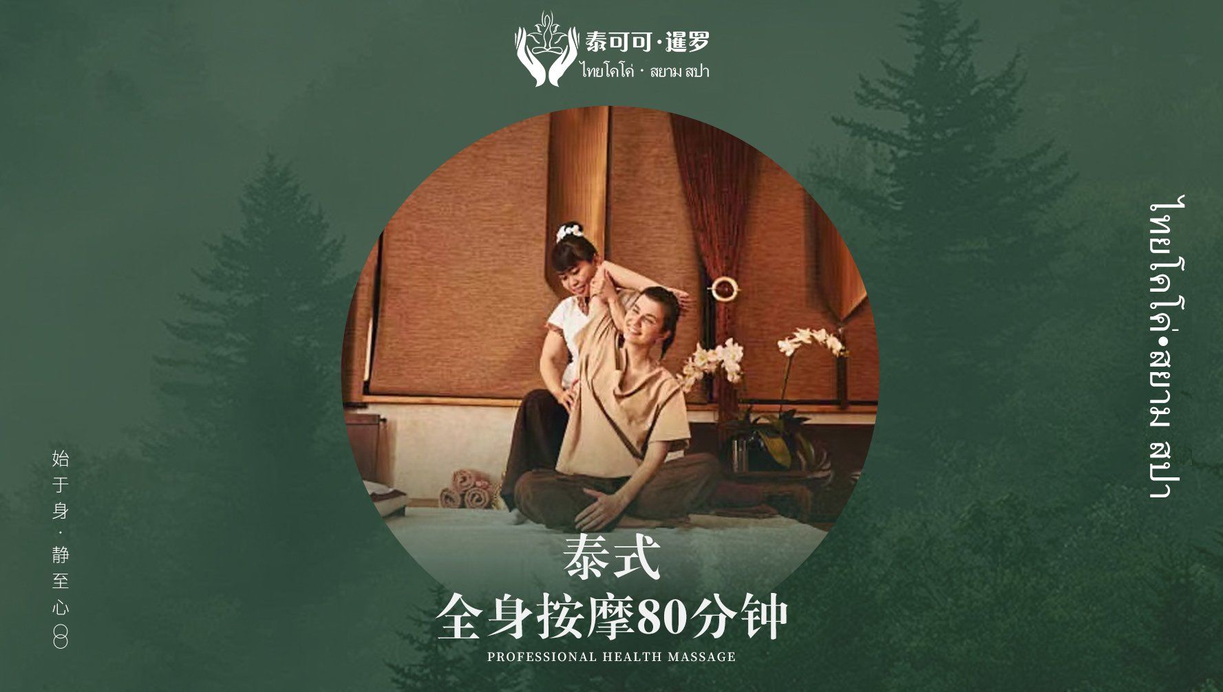 按摩师舌头深入，我享受的舒适体验-第2张图片