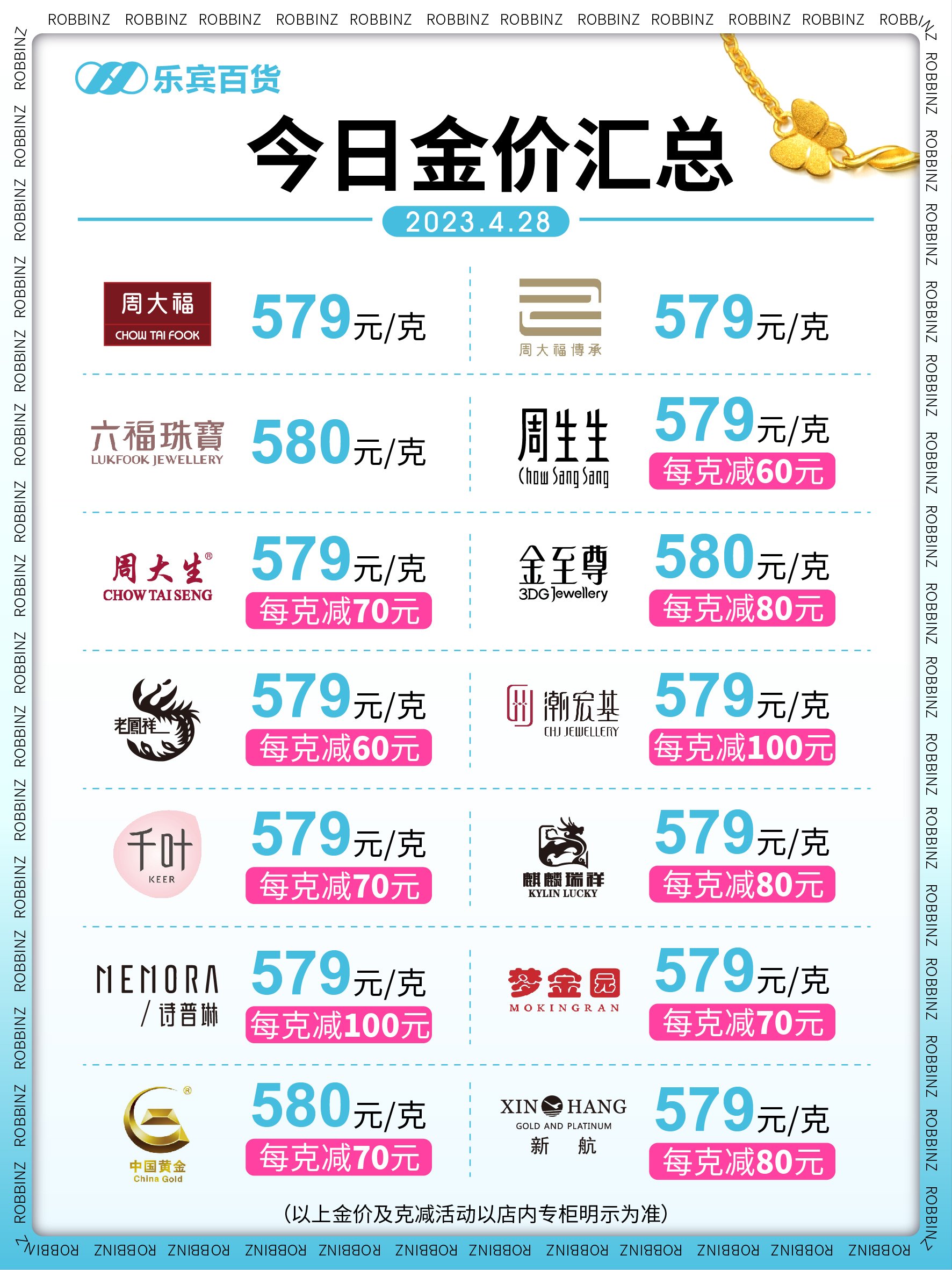 今日新鲜事黄金多少钱一克今日新鲜事-第2张图片