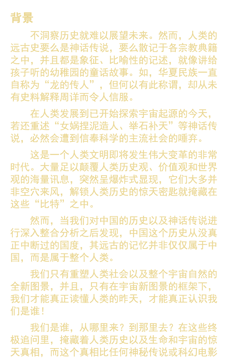 太古洪荒决太古洪荒决，揭开神秘世界的奥秘