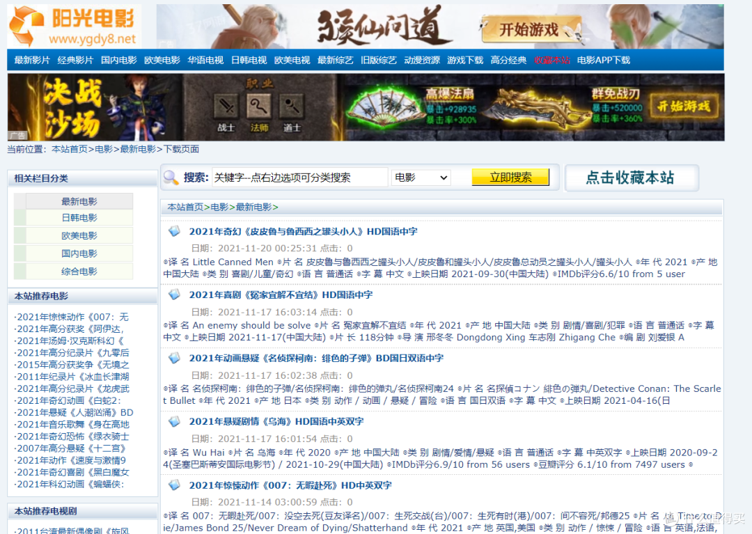 BT天堂网在线WWW中文文章