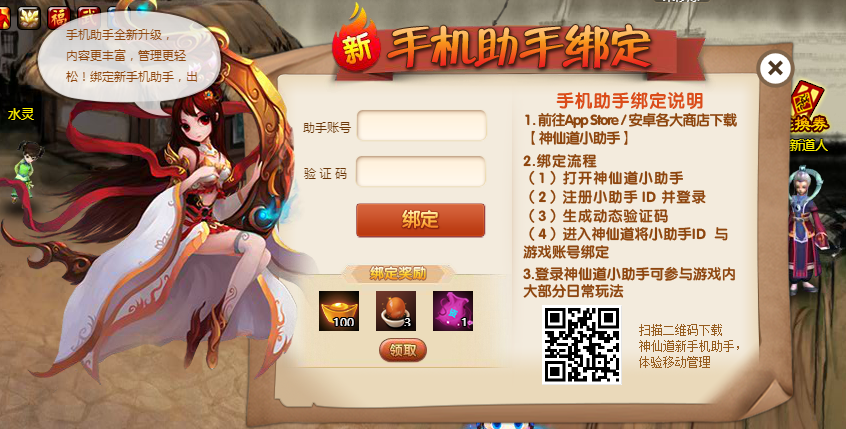 神仙道最新更新神仙道最新更新，全新体验与新挑战-第2张图片