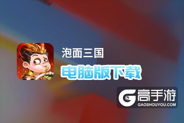 泡面三国破解版泡面三国，美食与策略的交织-第3张图片