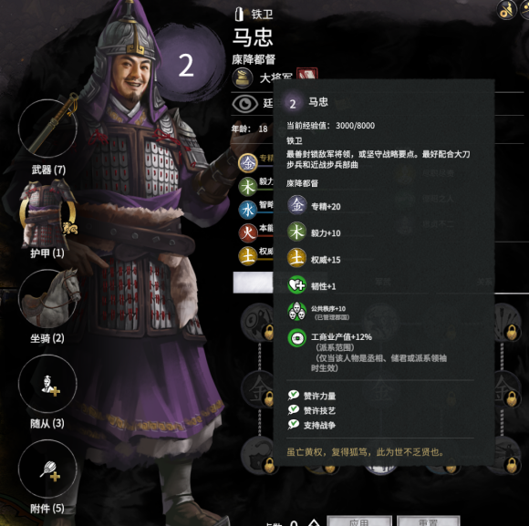 全战三国武将排名情况一览全战三国，策略与激情的史诗篇章-第3张图片