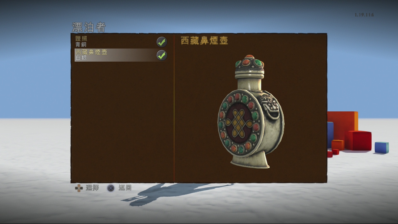 神秘海域3攻略全流程图神秘海域3攻略-第2张图片