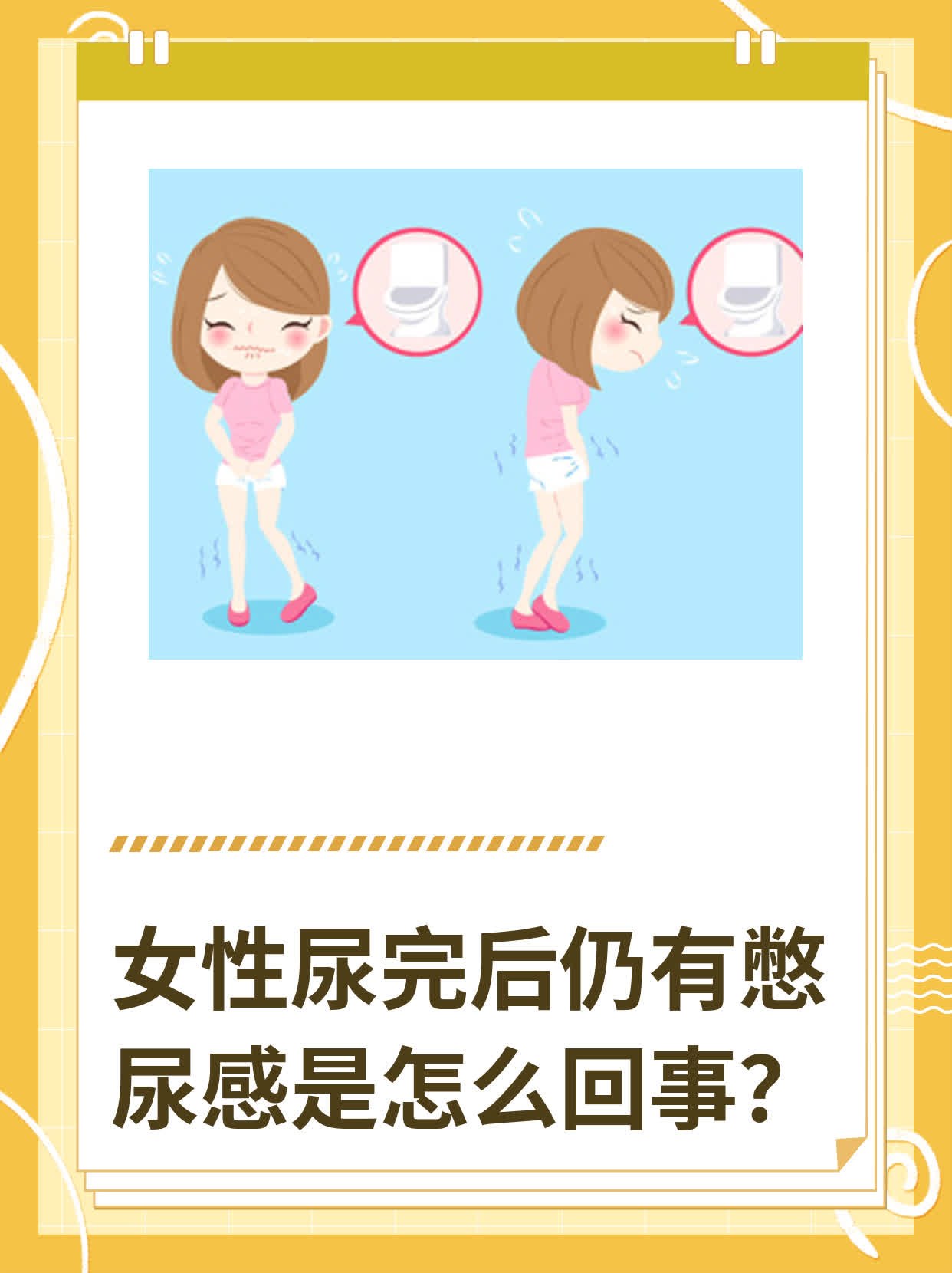 男助理憋尿PLAY灌尿，BL出去