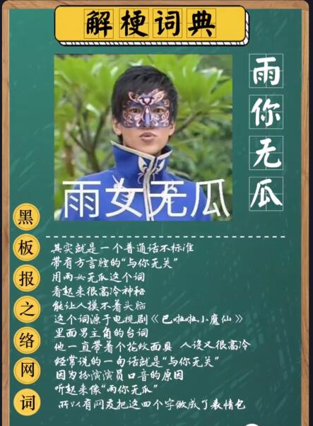 雨女雨女之魅