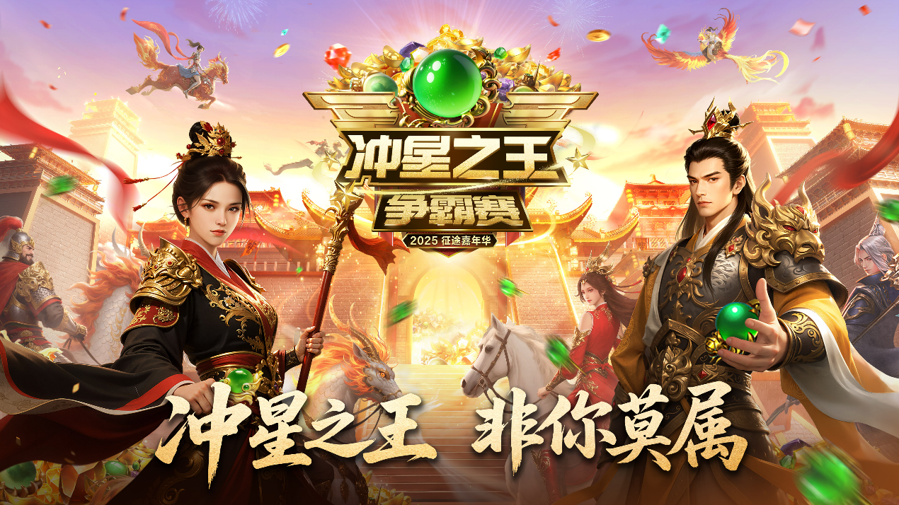 传奇手游发布网新开服手游发布网新开服盛况揭晓