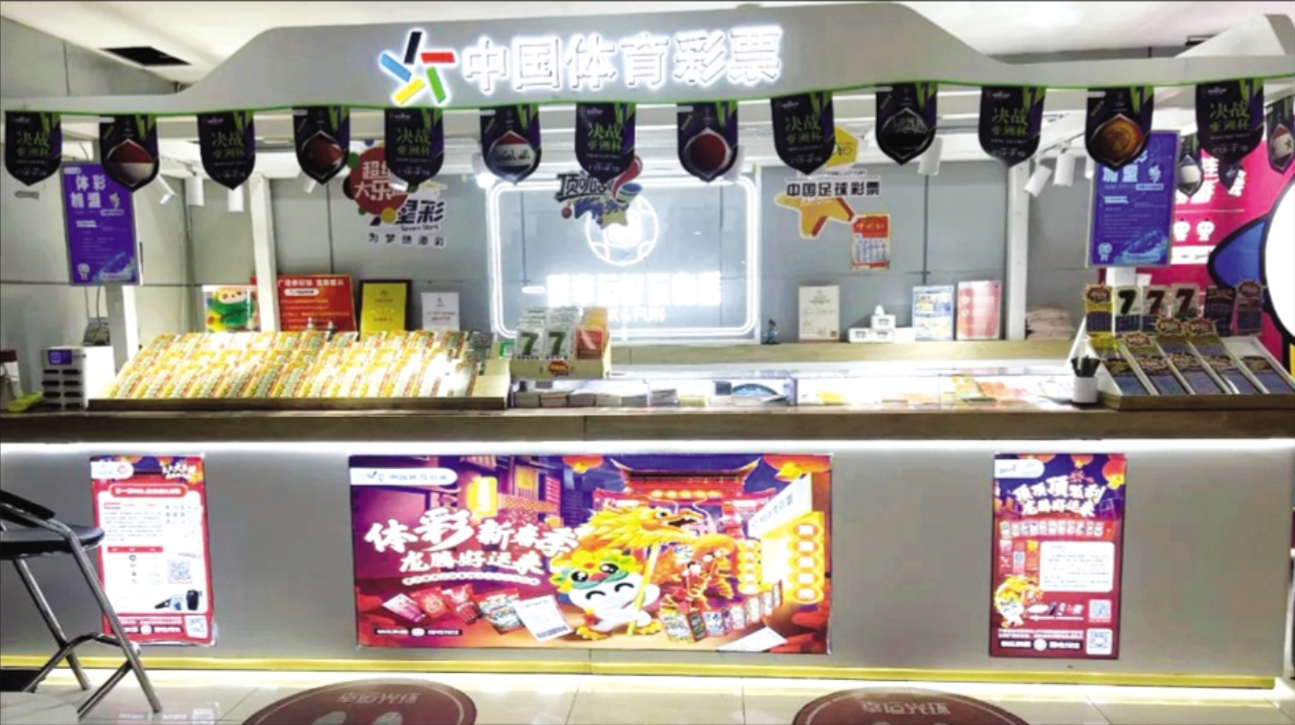中国体彩官方app下载安装中国体彩官方APP，便捷购彩新体验-第3张图片