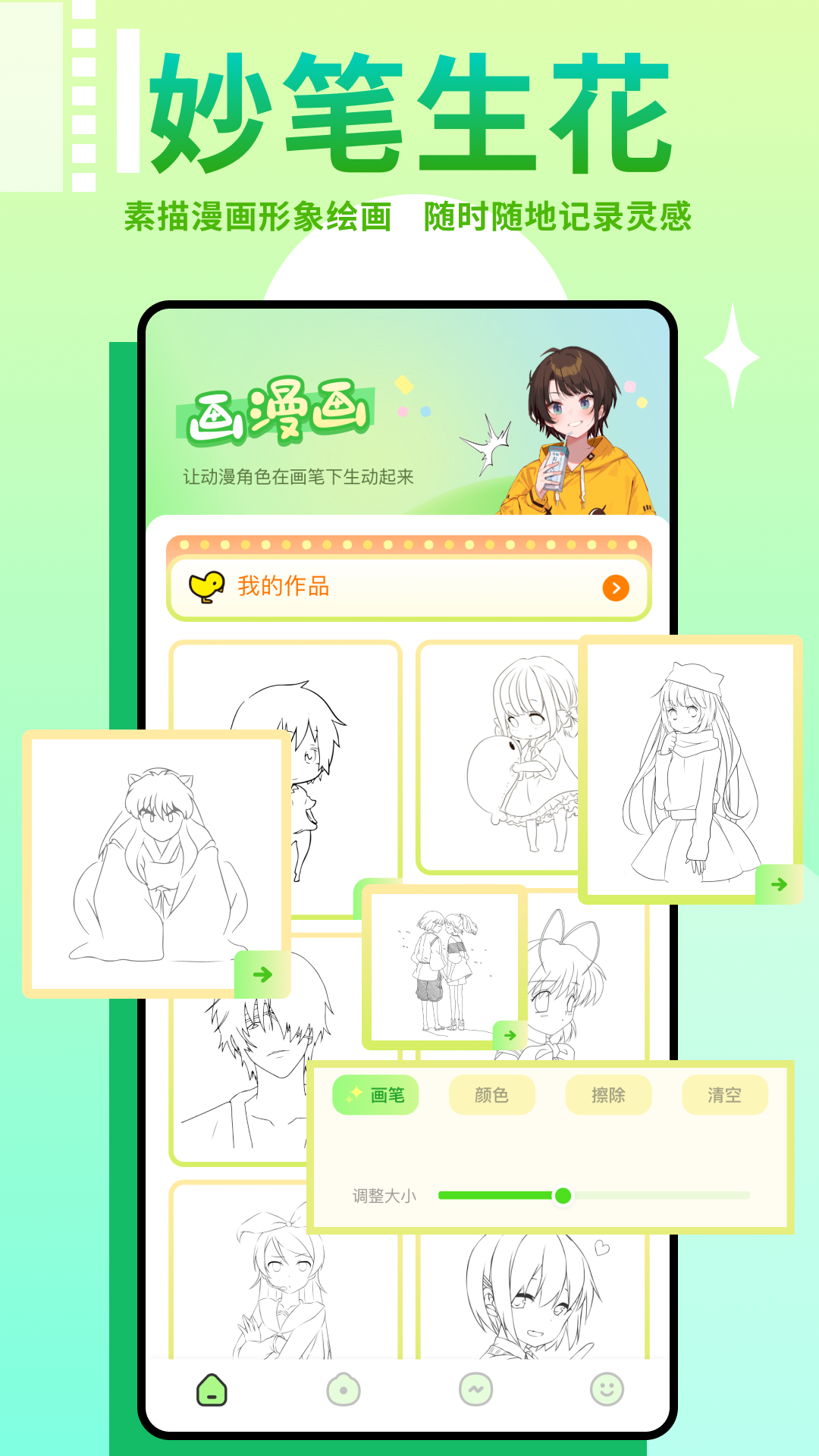 男生和女生一起差差差的图画男生和女生一起差差差的图画-第2张图片