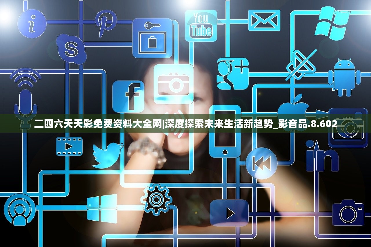 二四六天天彩资料大全网最新-第3张图片