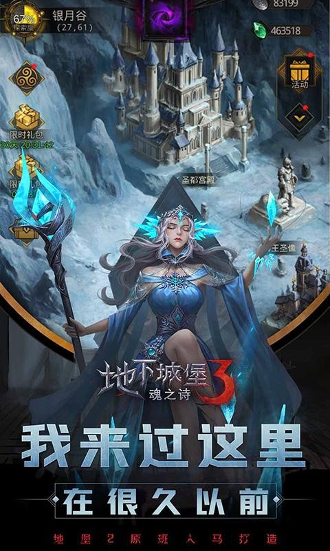 地下城堡3藏宝图怎么快速升级地下城堡3藏宝图探索之旅-第3张图片