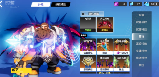 火炬之光2宠物装备火炬之光2宠物装备介绍