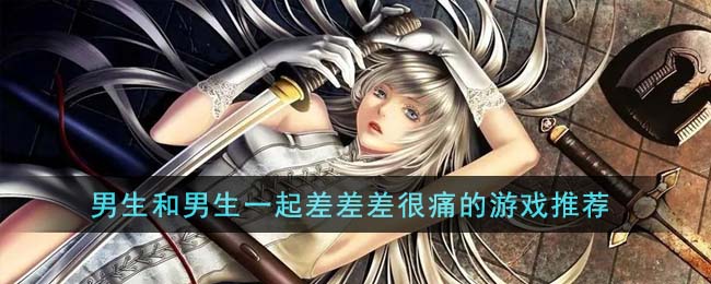 差差差全过程