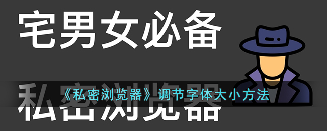私密浏览器看片在线看免费版私密浏览器免费版看片在线体验-第2张图片