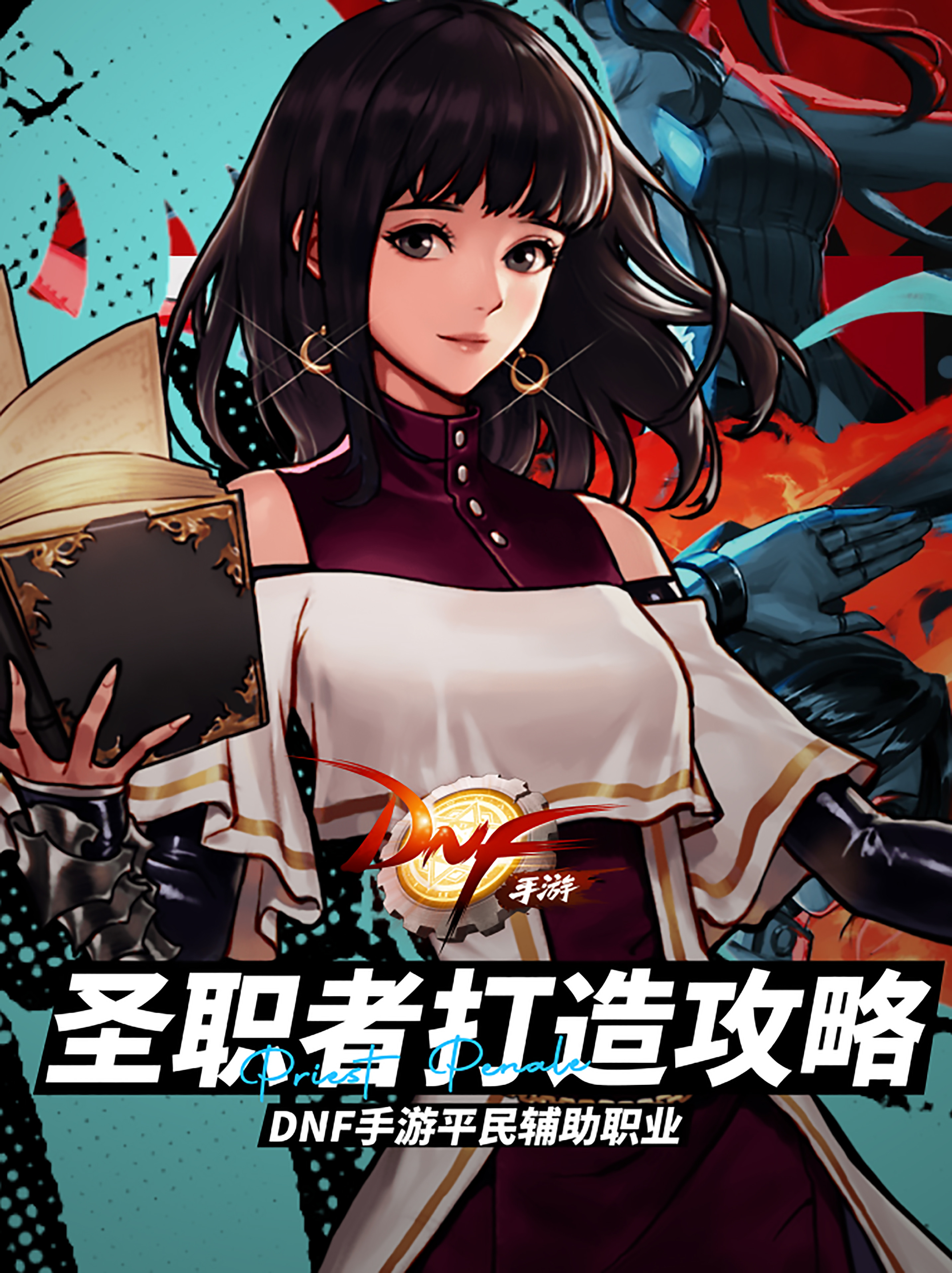 地下城手游官网地下城手游官网介绍-第3张图片