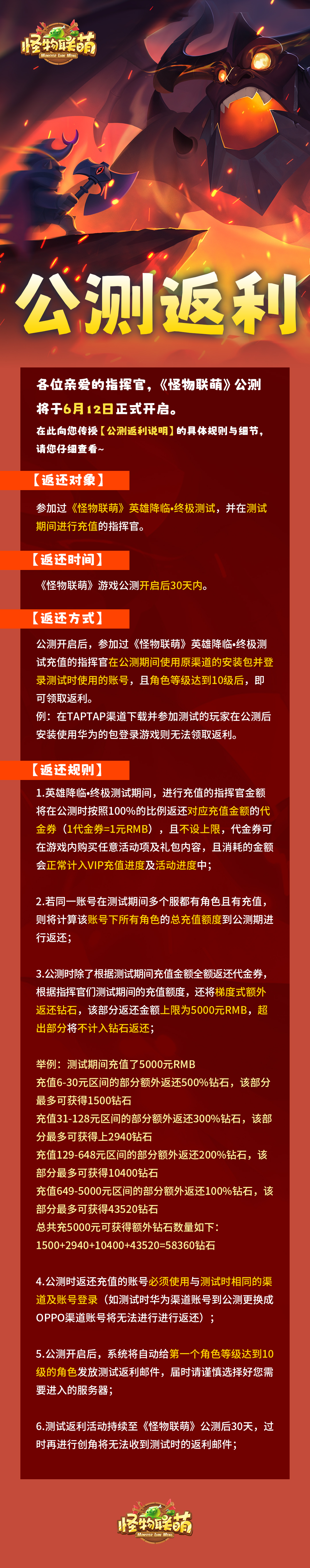 手游返利手游返利，玩家福利的新时代-第3张图片