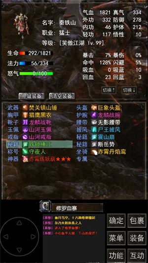 天罡刀天罡刀，神秘武器与江湖传说-第2张图片
