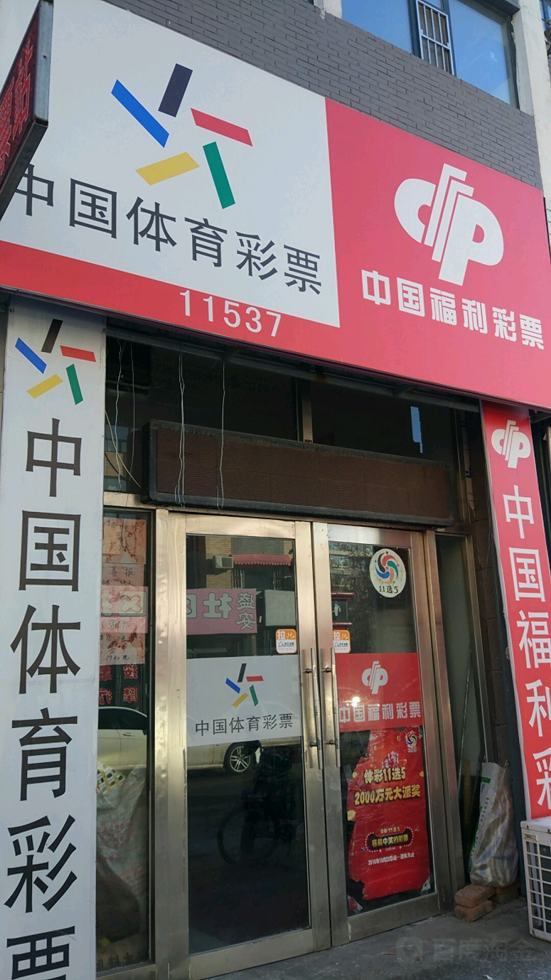 中国福利彩，多彩生活，温暖人心