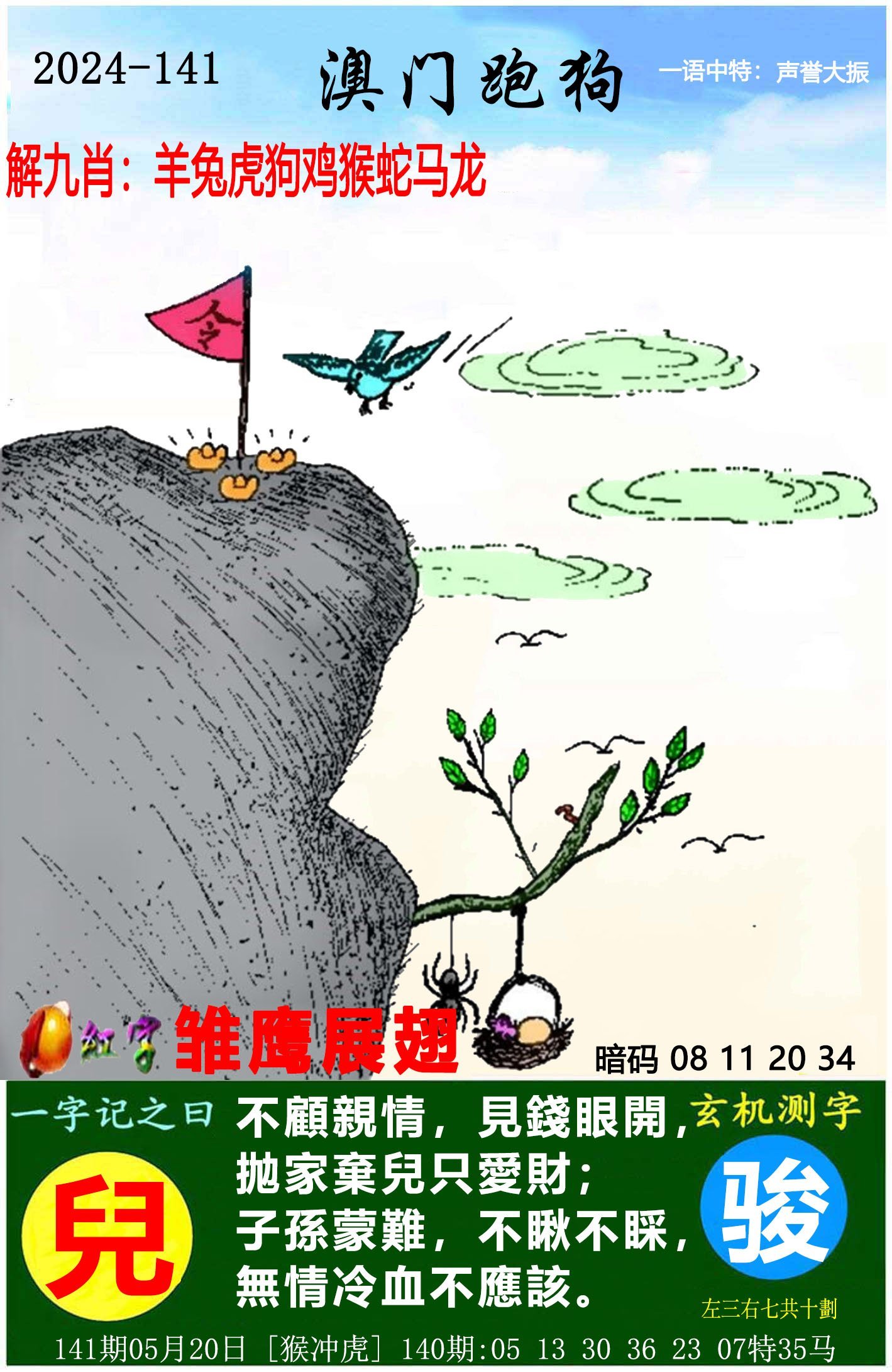 二四六天天好彩免费资料-第1张图片