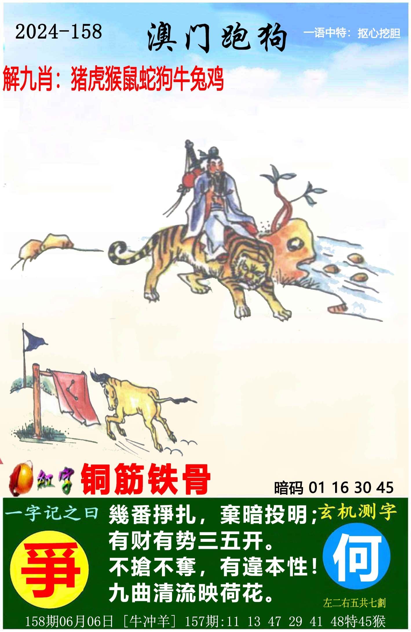 澳门必中一肖一码，成功之路