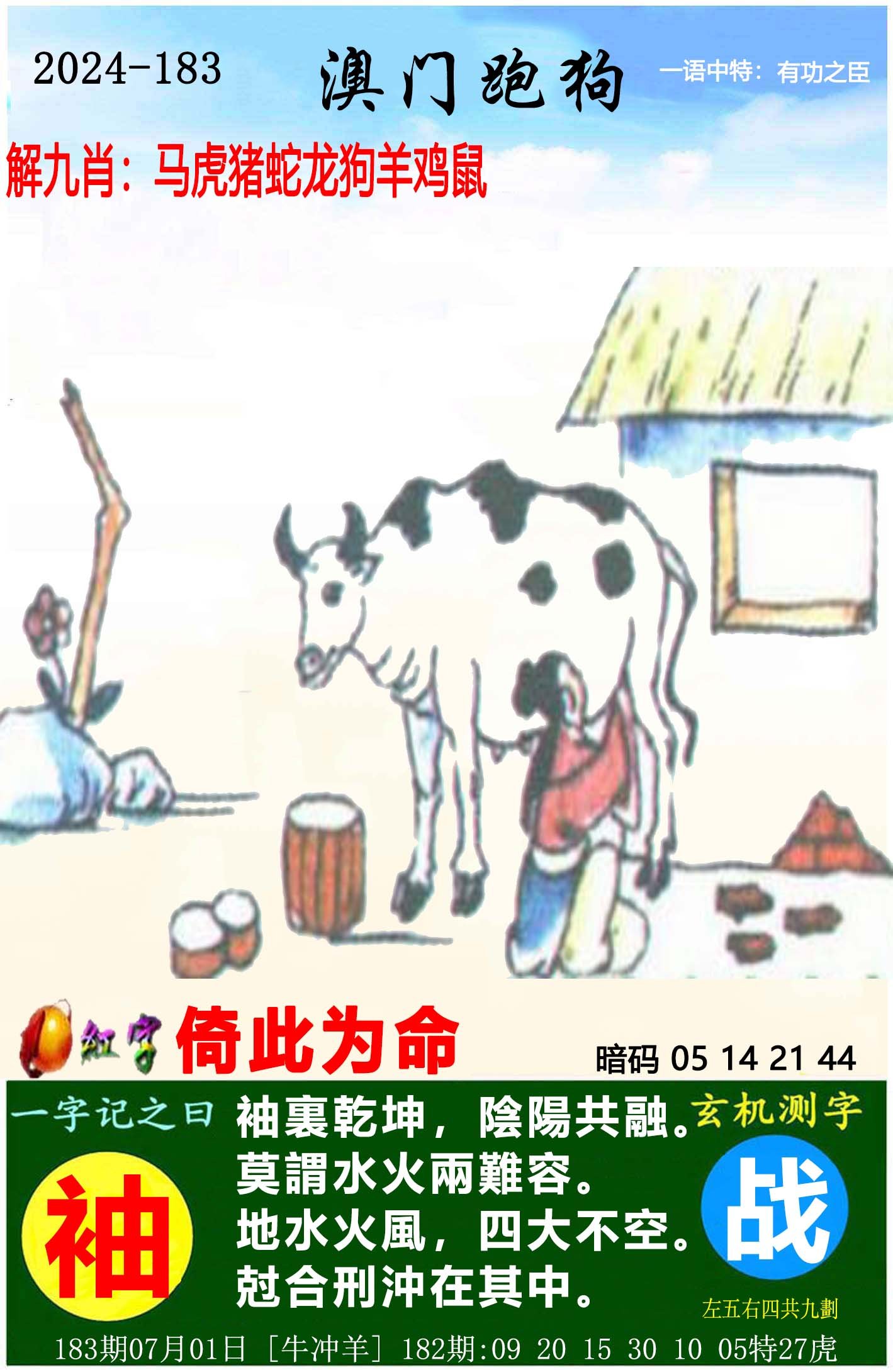 新澳门资料大全正版资料2023年最新版本新澳门资料大全正版资料2023-第3张图片