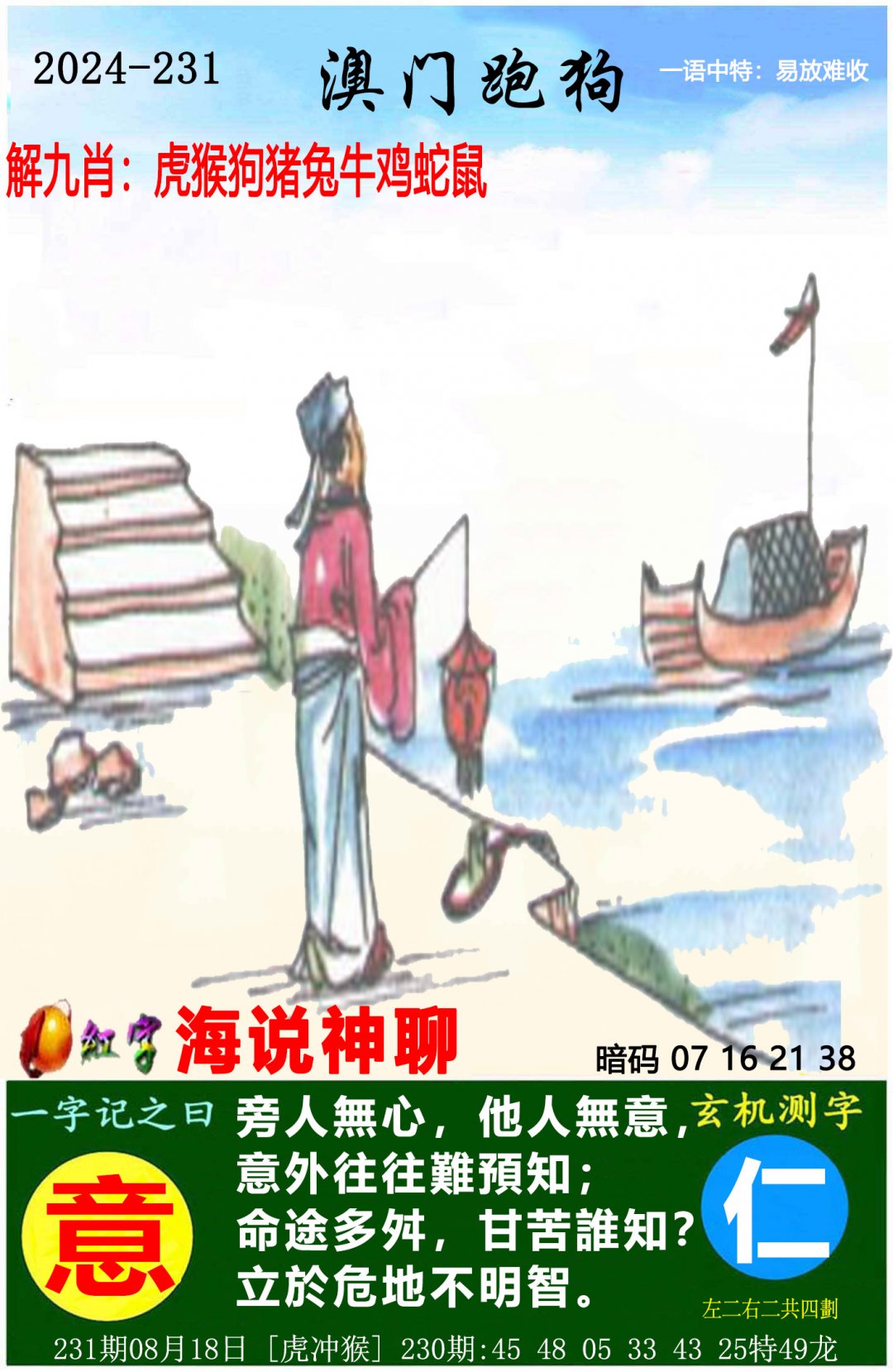 澳门好彩网去哪下载新澳好彩免费资料查询-第1张图片