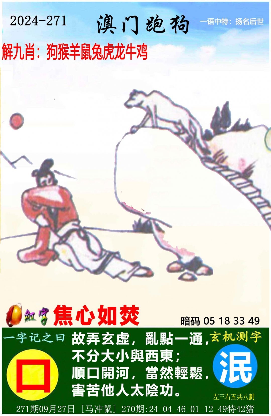 澳门最准的一肖一码100澳门最准的一肖一码100-第2张图片