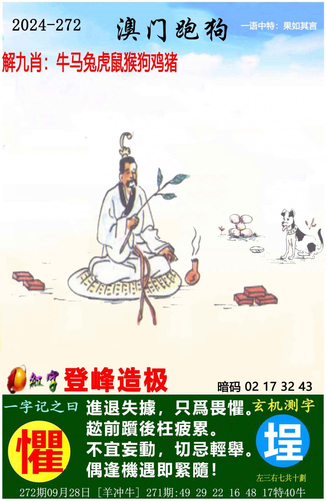 2022澳门彩开奖结果历史回顾