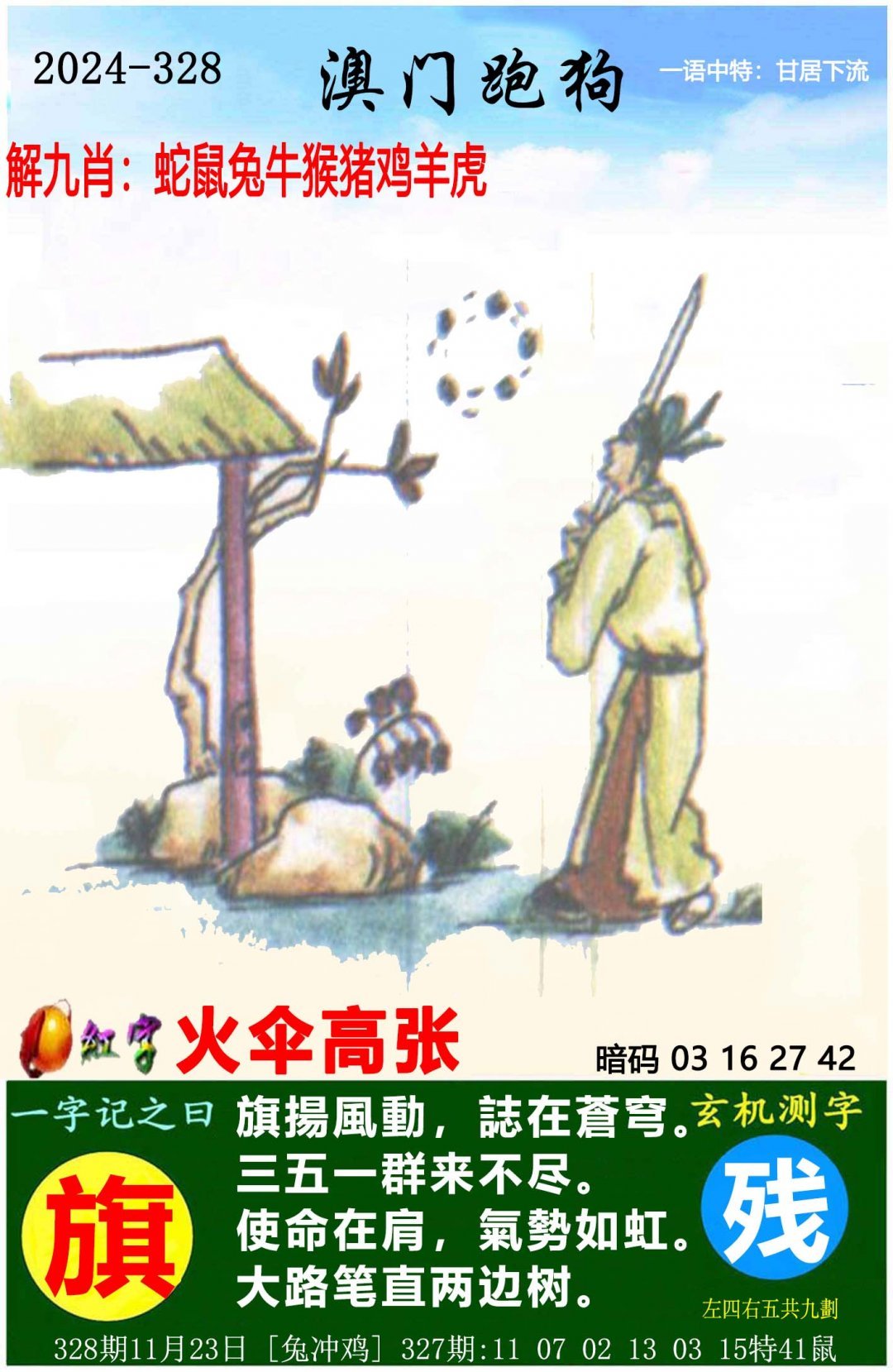 二四六天天好彩(944cc)246天二四六天天好彩——944cc的246天精彩回顾-第2张图片