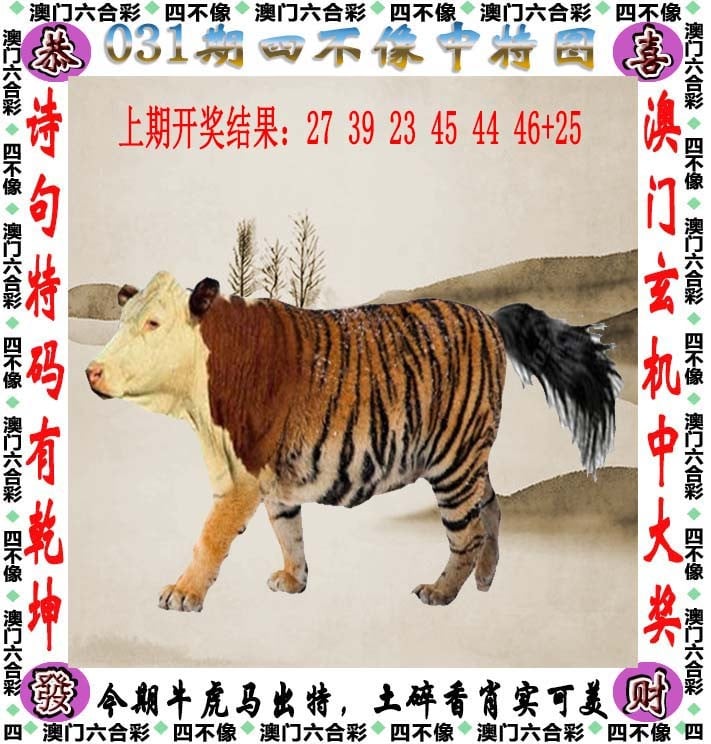 今晚必二肖2019今晚必二肖