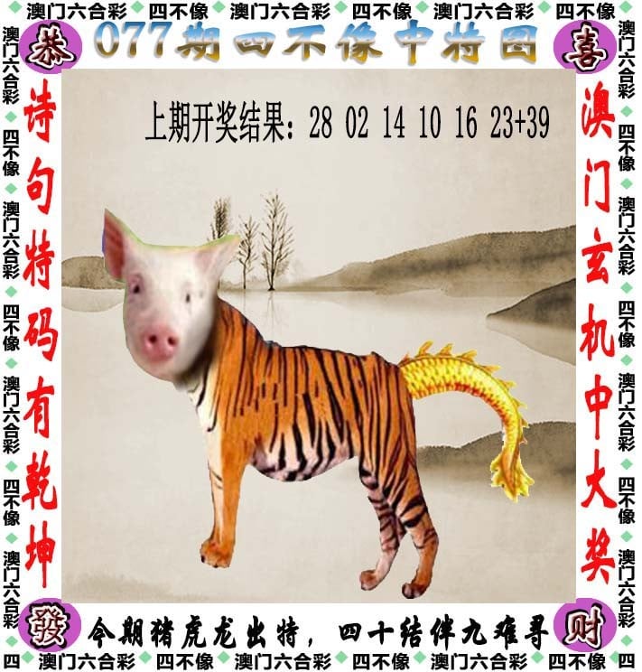澳门彩开奖结果开奖记录表最新