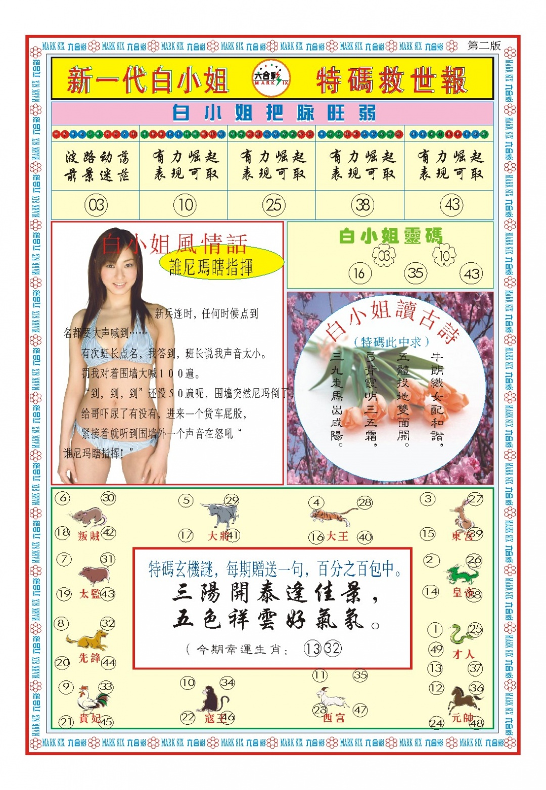 管家婆一码中一肖更新日期管家婆一码中一肖更新日期-第2张图片