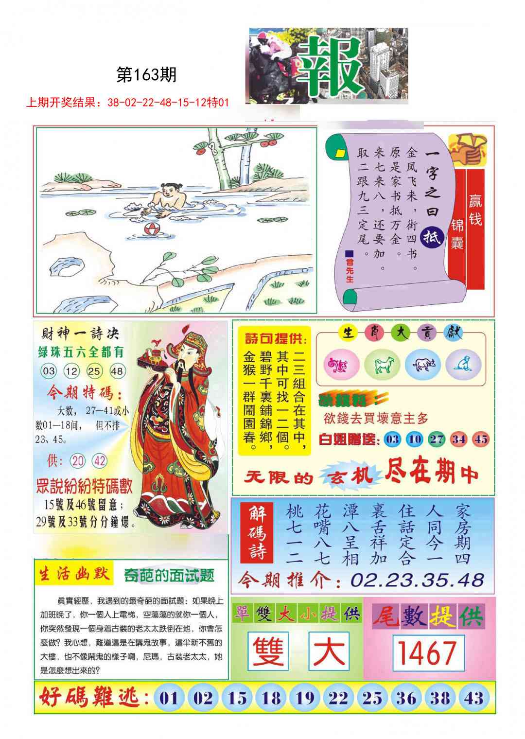 澳门管家婆资料正版大全澳门管家婆资料正版大全