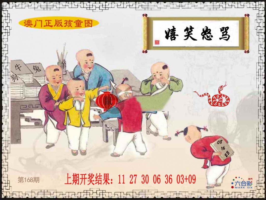 六合内部玄机-第2张图片