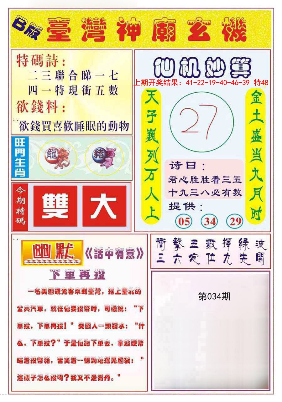 2025新澳门天天精准免费大全澳门天天六开彩正版文章