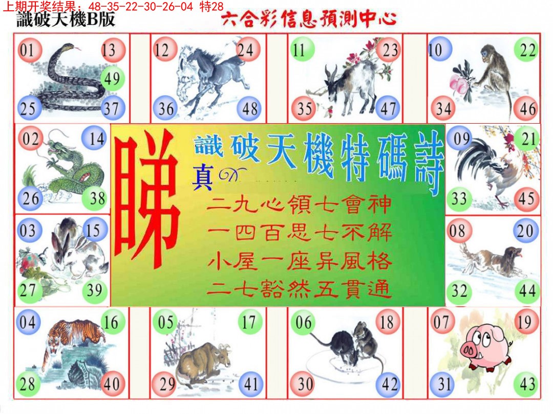 9944CC香港正版，正品保障的数码世界