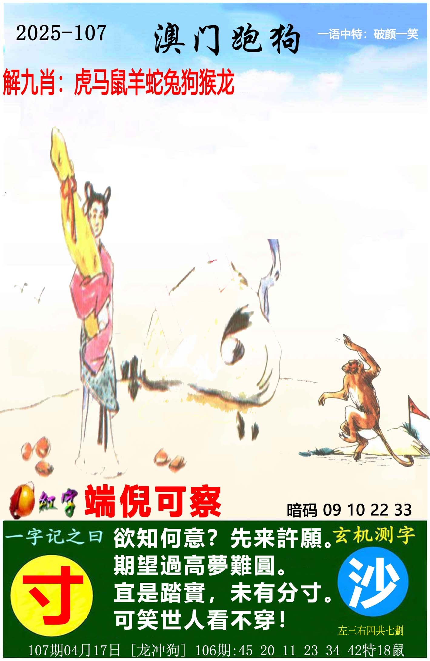 2025新澳免费资科大全新澳门六开彩今晚开奖